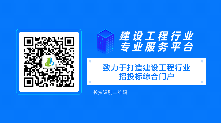 招投標(biāo)